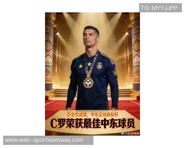 拜亚盛赞C罗精神力量其不断提升自我能力值得每个人学习